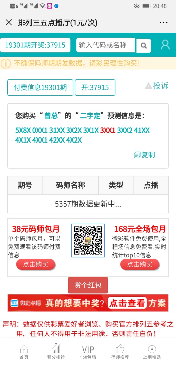 Screenshot_20191111_204832_com.tencent.mm.jpg