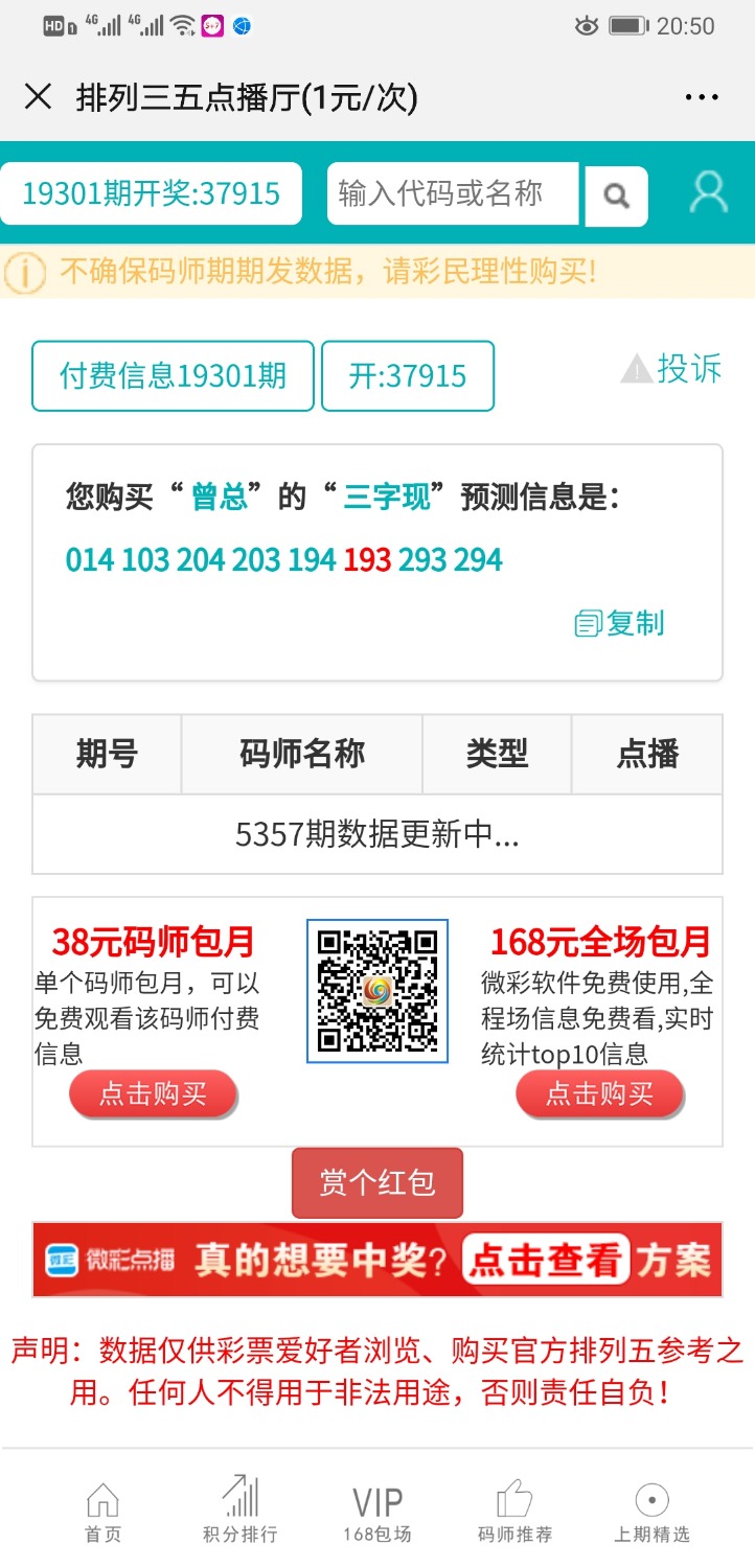 Screenshot_20191111_205005_com.tencent.mm.jpg