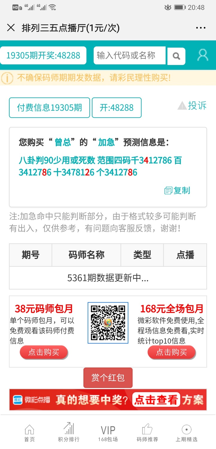 Screenshot_20191115_204806_com.tencent.mm.jpg