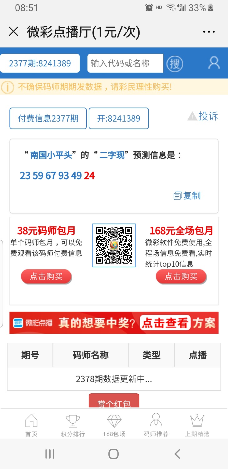 Screenshot_20191116-085106_WeChat.jpg