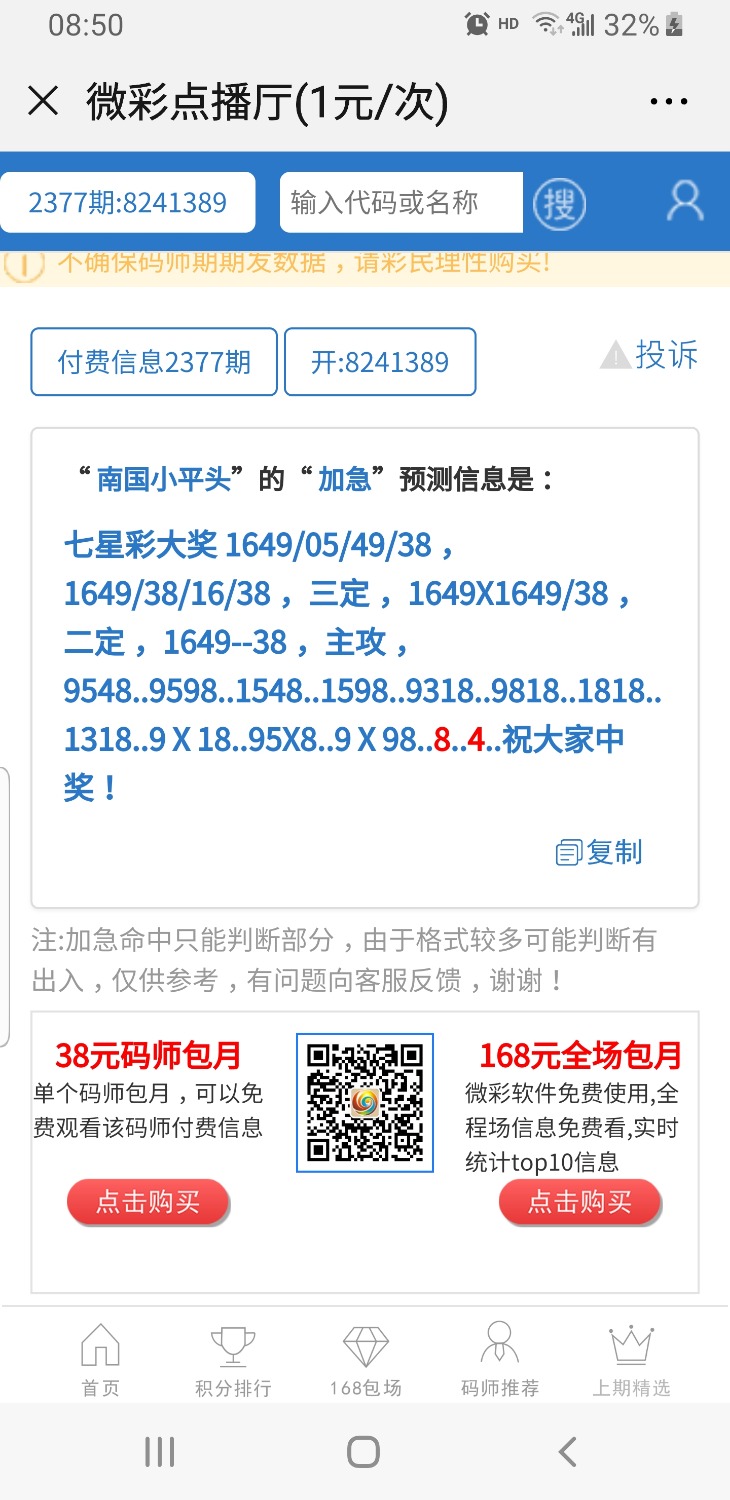 Screenshot_20191116-085033_WeChat.jpg