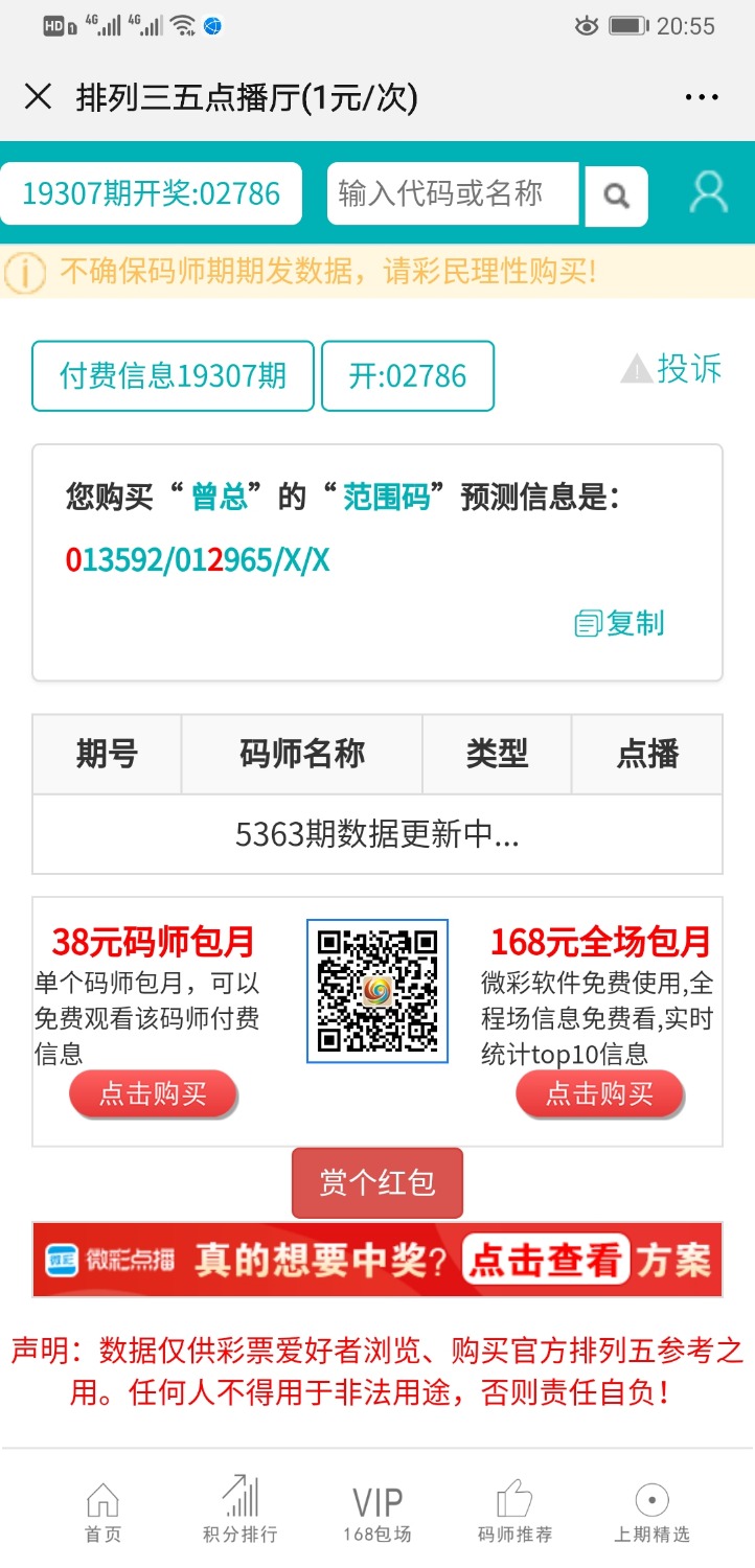 Screenshot_20191117_205515_com.tencent.mm.jpg