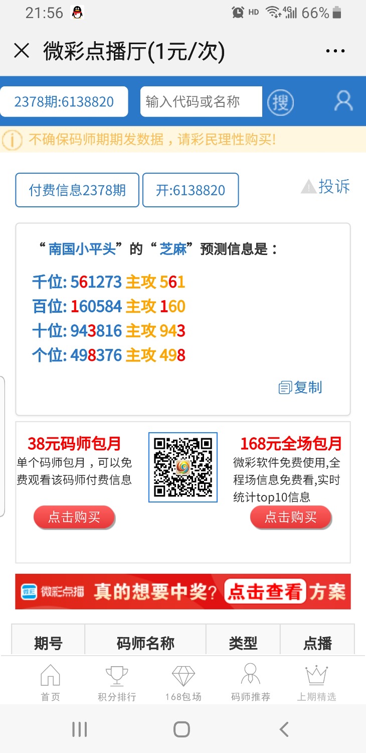Screenshot_20191117-215658_WeChat.jpg
