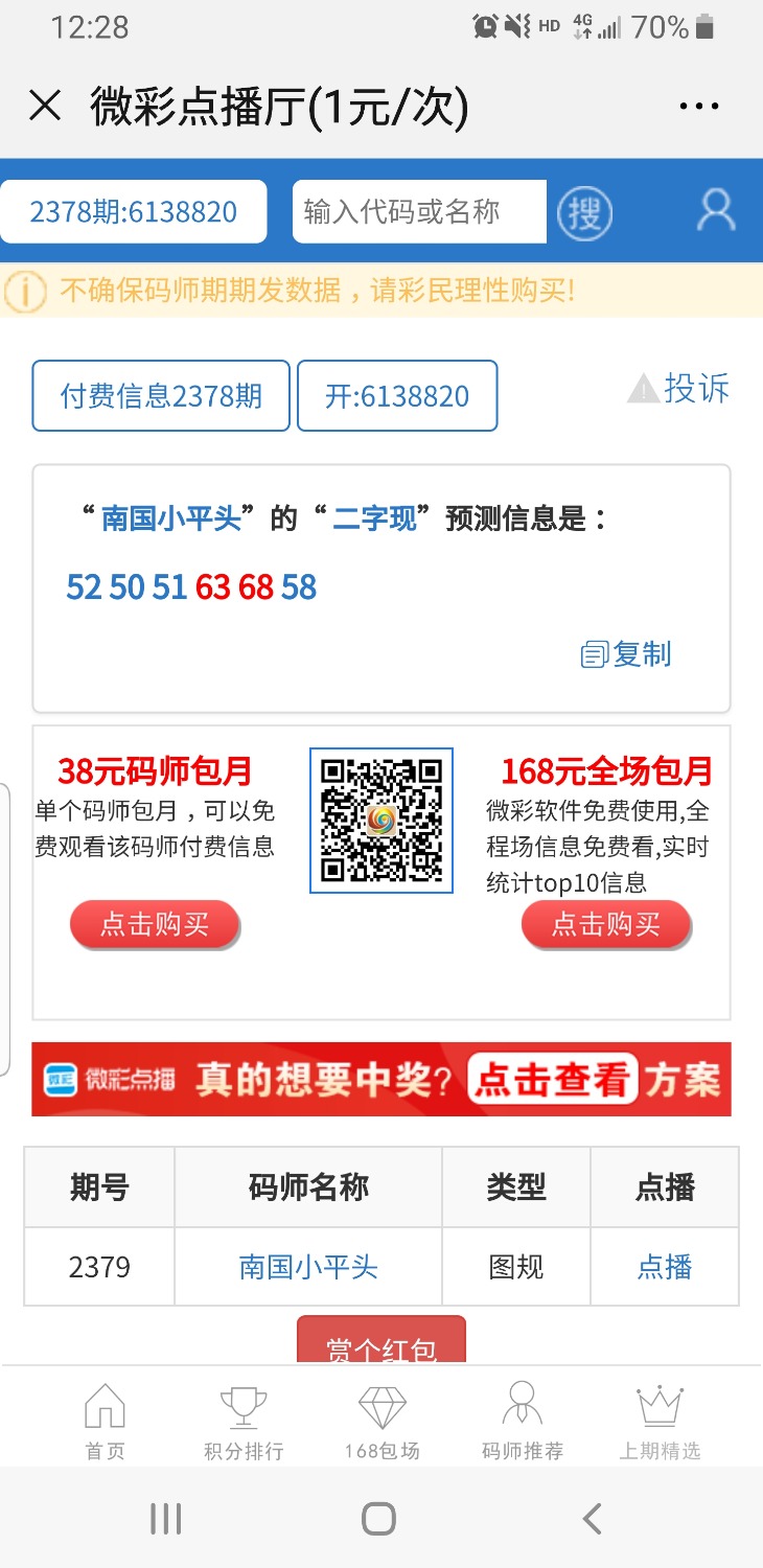 Screenshot_20191118-122804_WeChat.jpg