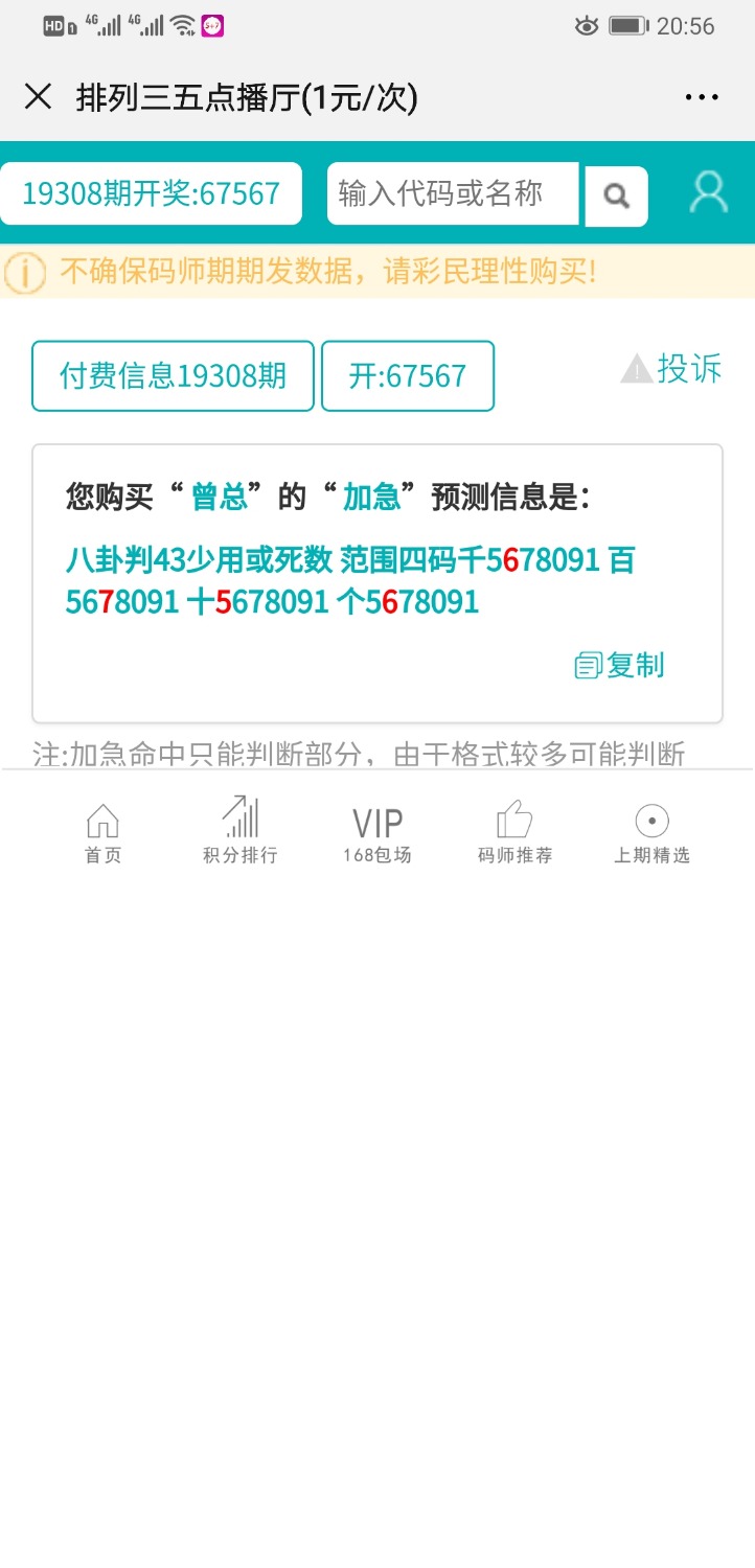 Screenshot_20191118_205649_com.tencent.mm.jpg