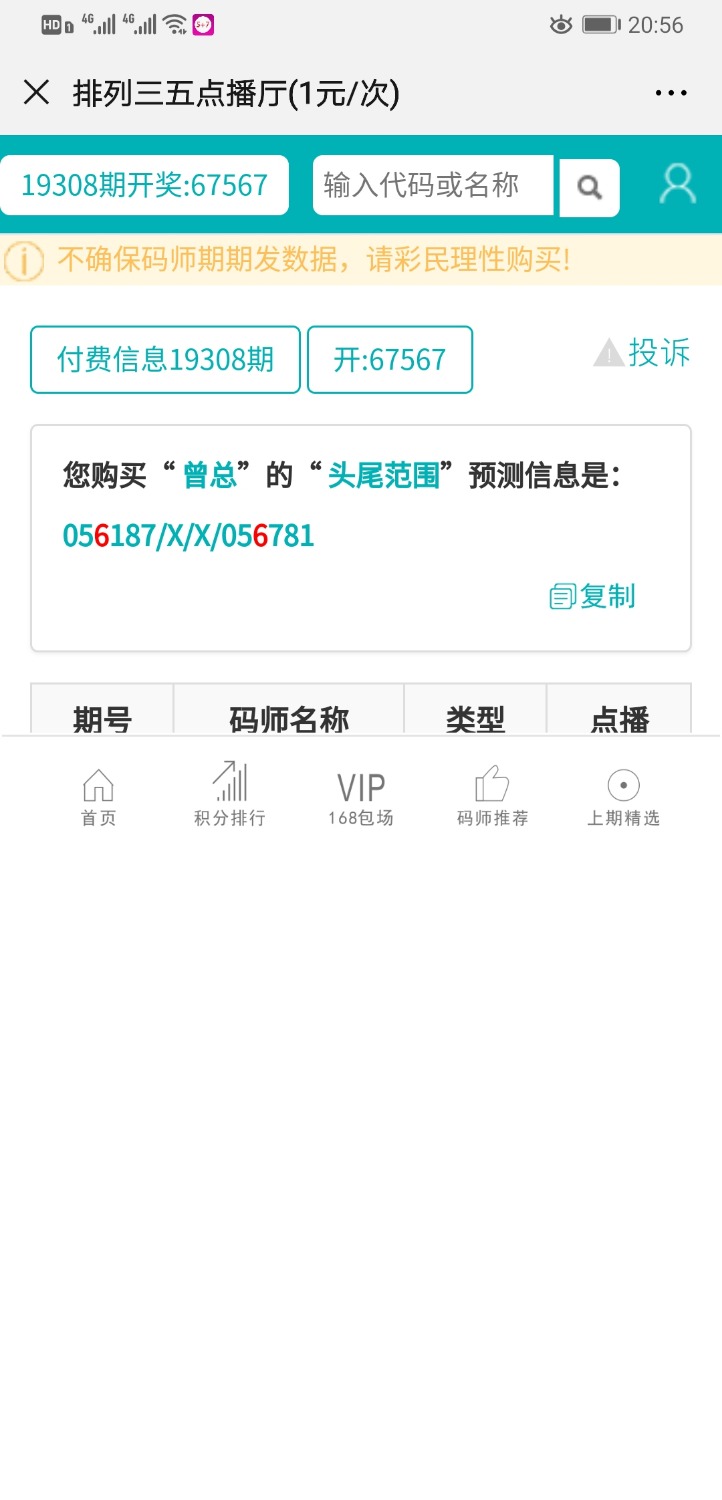 Screenshot_20191118_205656_com.tencent.mm.jpg