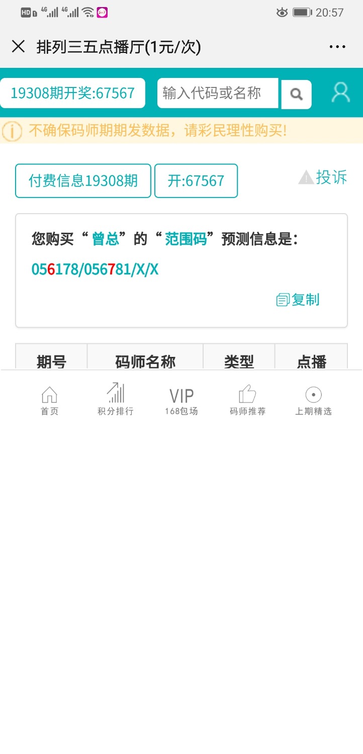 Screenshot_20191118_205703_com.tencent.mm.jpg