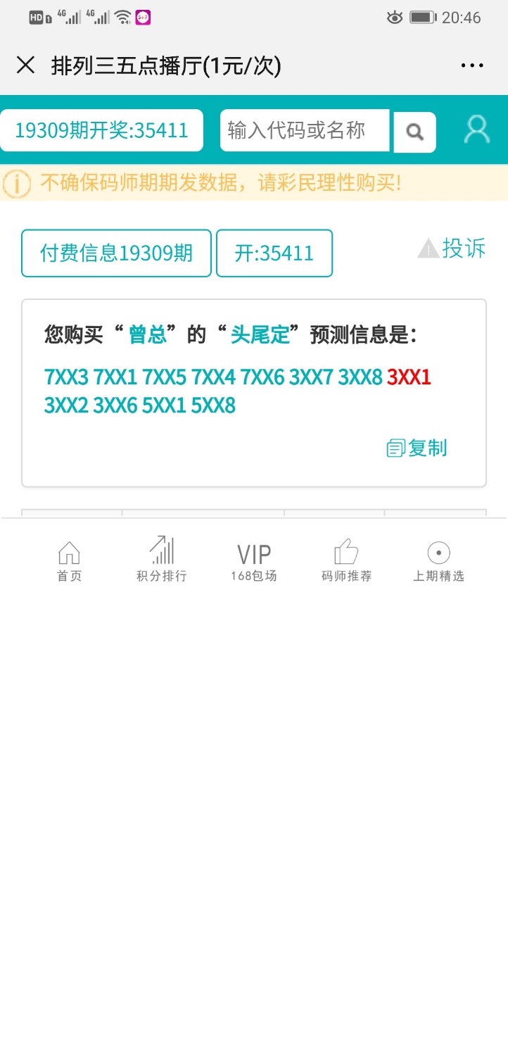 Screenshot_20191119_204647_com.tencent.mm.jpg