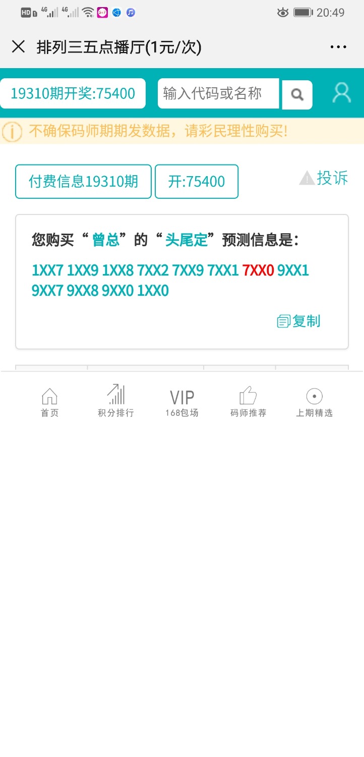 Screenshot_20191120_204903_com.tencent.mm.jpg