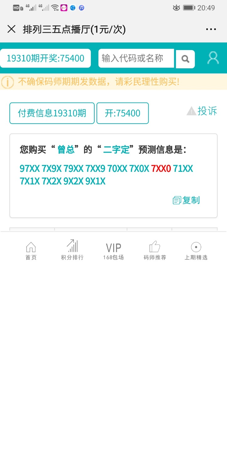 Screenshot_20191120_204909_com.tencent.mm.jpg