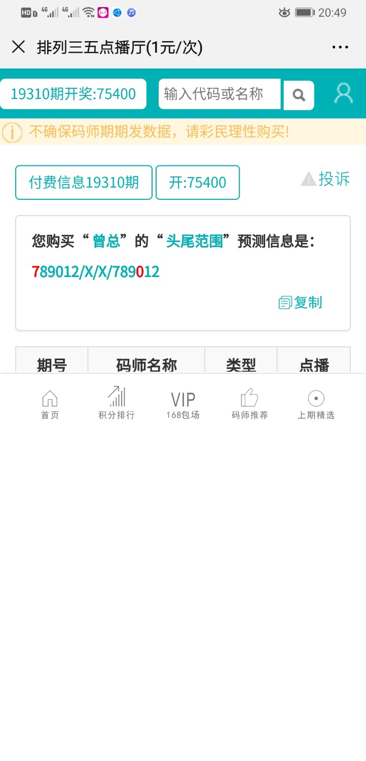 Screenshot_20191120_204915_com.tencent.mm.jpg