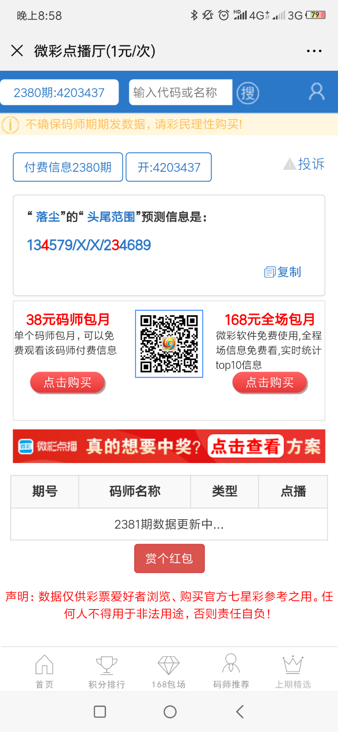 Screenshot_2019-11-22-20-58-13-457_com.tencent.mm.png