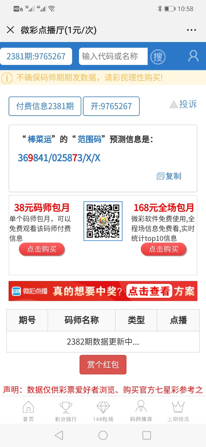 Screenshot_20191124_225828_com.tencent.mm.jpg