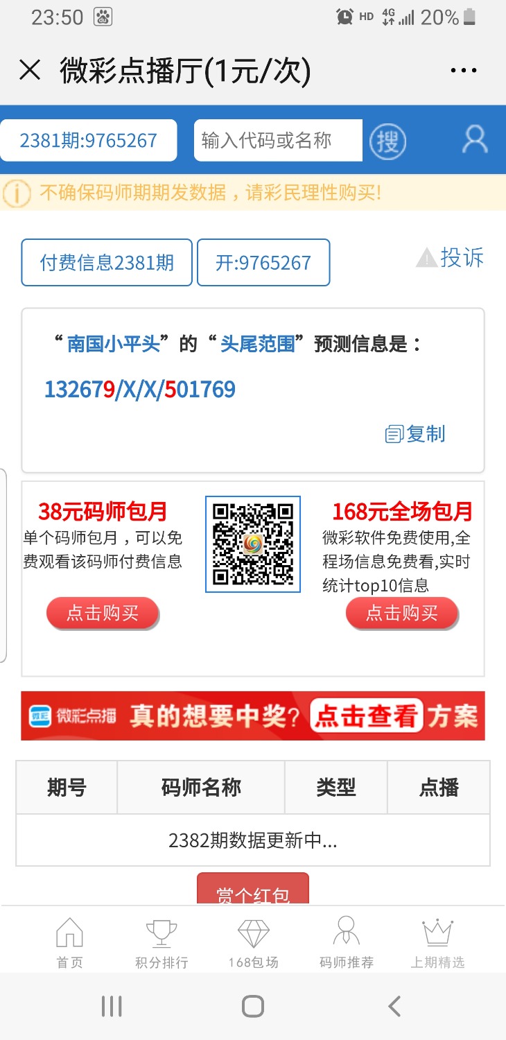 Screenshot_20191124-235046_WeChat.jpg