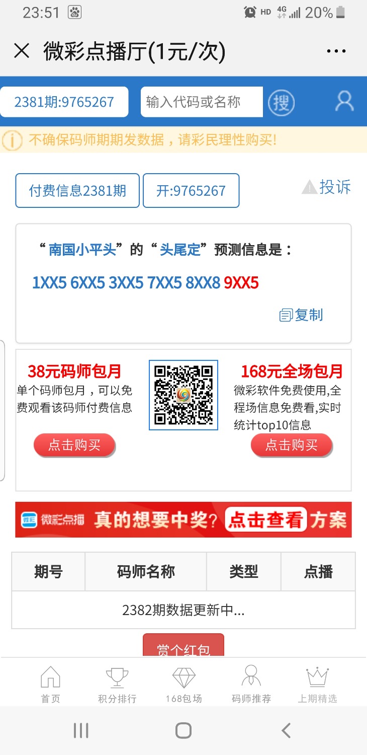 Screenshot_20191124-235101_WeChat.jpg