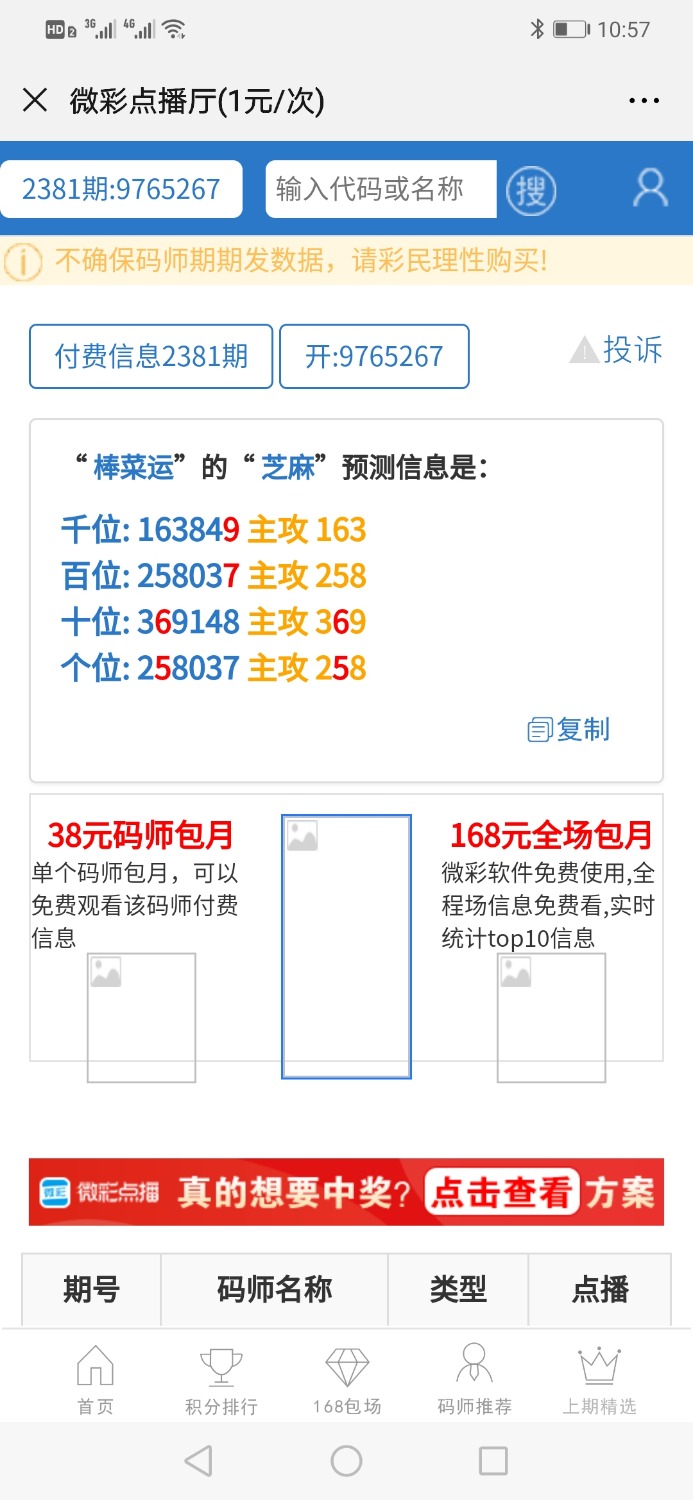 Screenshot_20191124_225753_com.tencent.mm.jpg