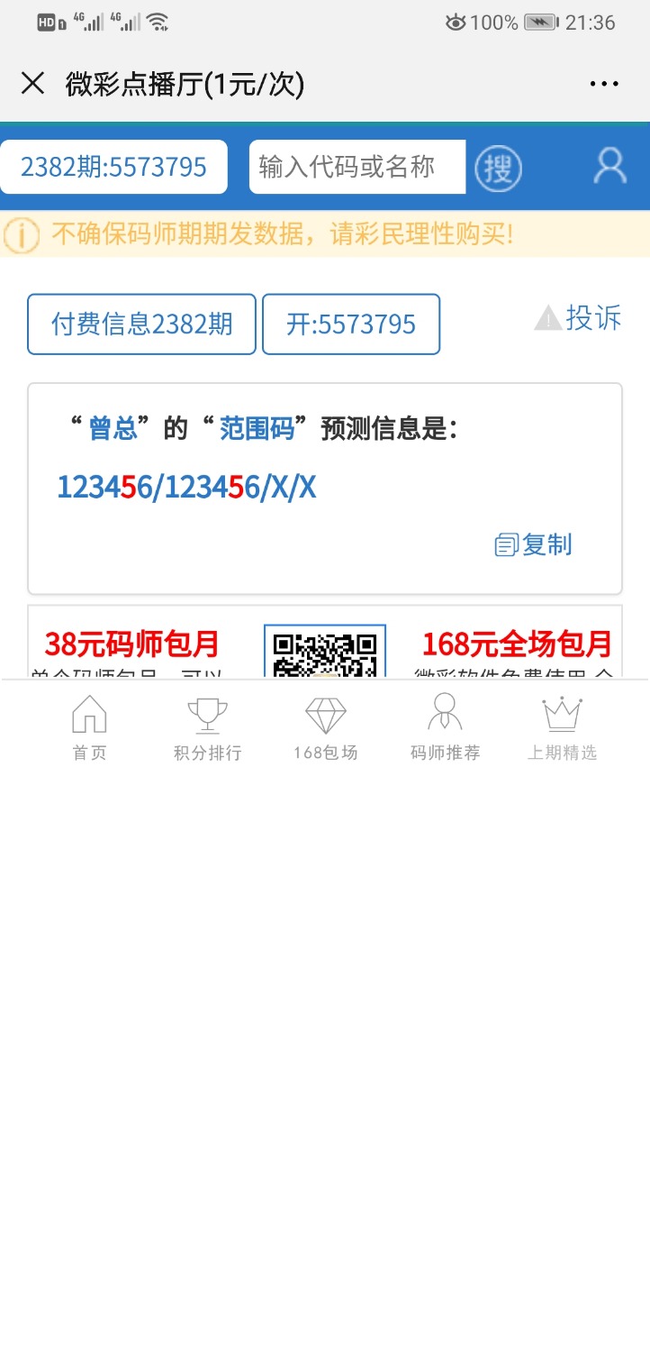 Screenshot_20191126_213629_com.tencent.mm.jpg