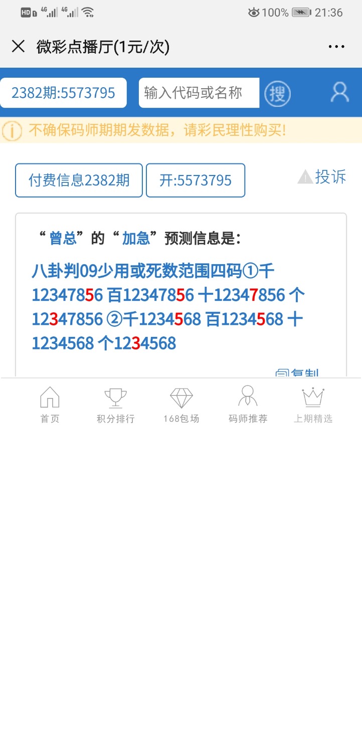 Screenshot_20191126_213641_com.tencent.mm.jpg
