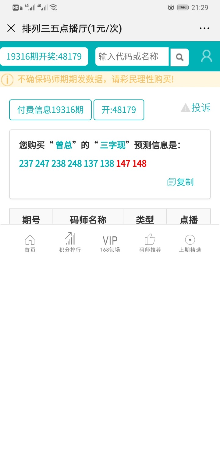 Screenshot_20191126_212905_com.tencent.mm.jpg