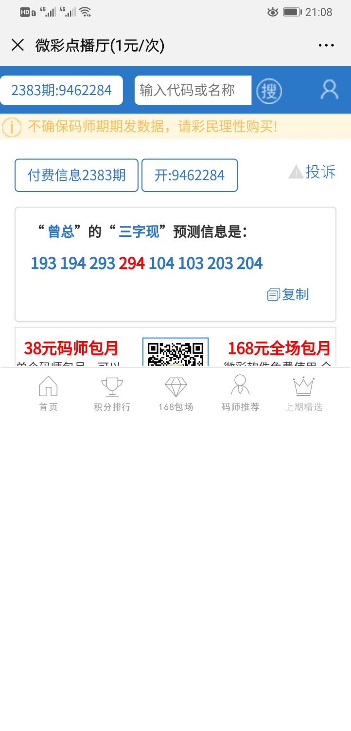 Screenshot_20191129_210817_com.tencent.mm.jpg