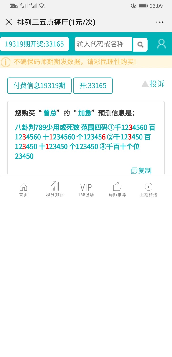 Screenshot_20191129_230921_com.tencent.mm.jpg