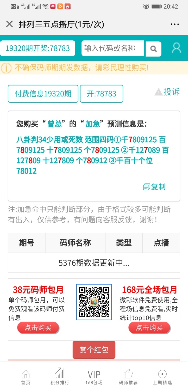 Screenshot_20191130_204220_com.tencent.mm.jpg