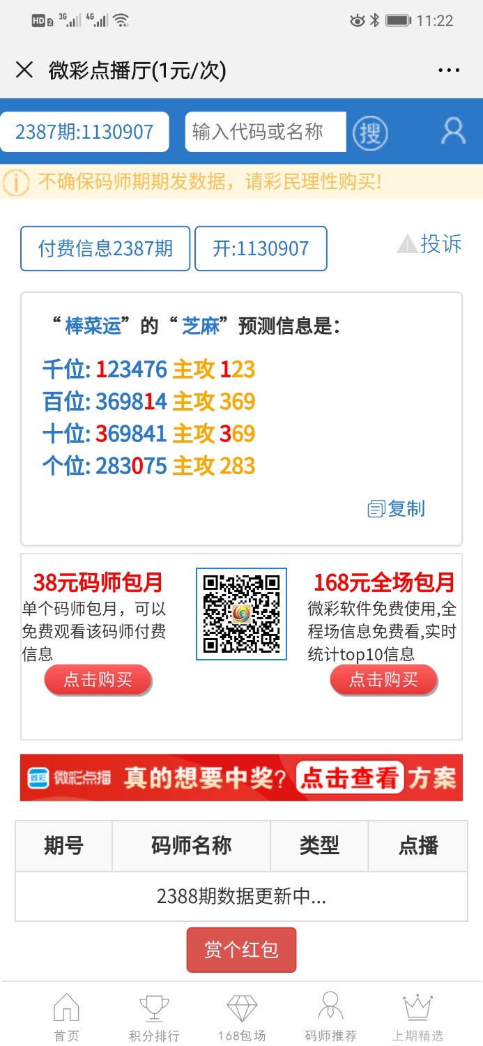Screenshot_20191208_232255_com.tencent.mm.jpg
