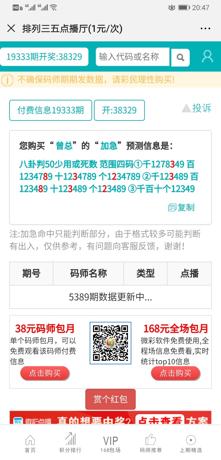 Screenshot_20191213_204741_com.tencent.mm.jpg