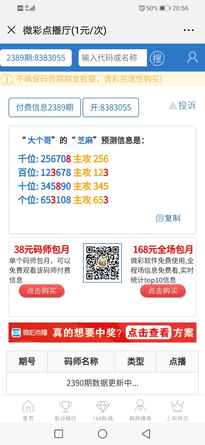 Screenshot_20191213_205653_com.tencent.mm.jpg