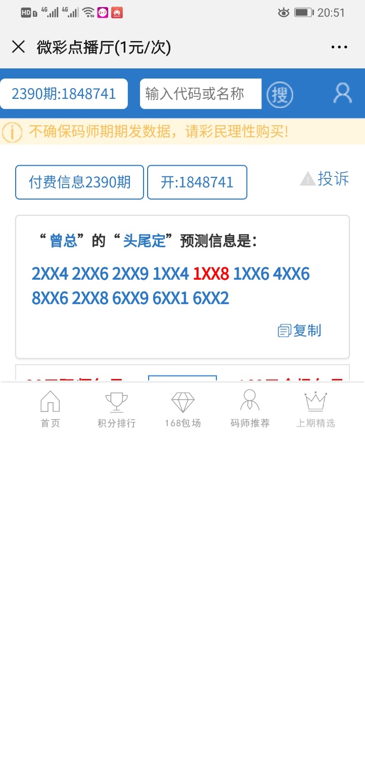 Screenshot_20191215_205126_com.tencent.mm.jpg