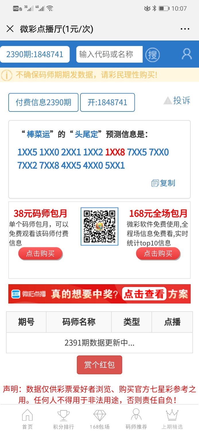 Screenshot_20191215_220754_com.tencent.mm.jpg