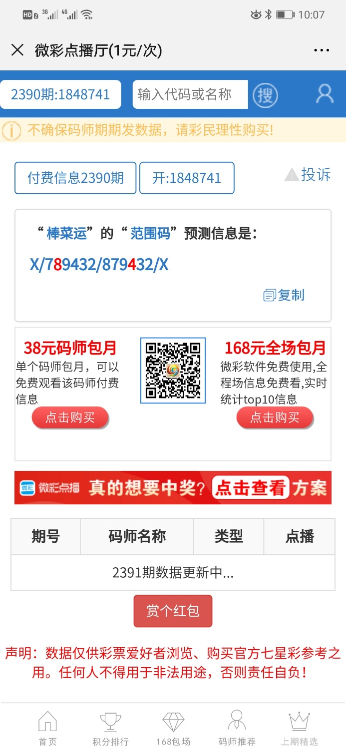 Screenshot_20191215_220742_com.tencent.mm.jpg