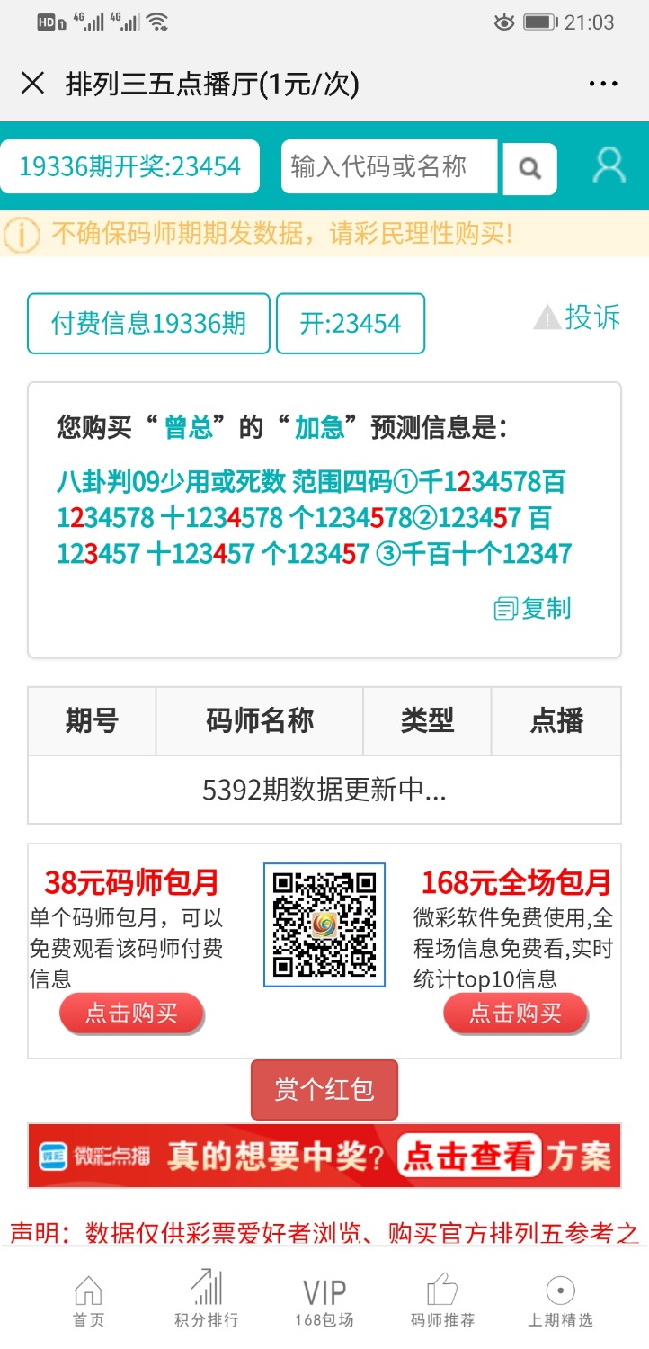 Screenshot_20191216_210351_com.tencent.mm.jpg