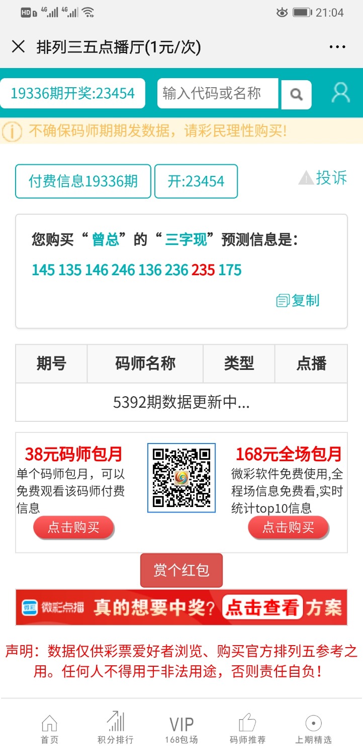 Screenshot_20191216_210418_com.tencent.mm.jpg