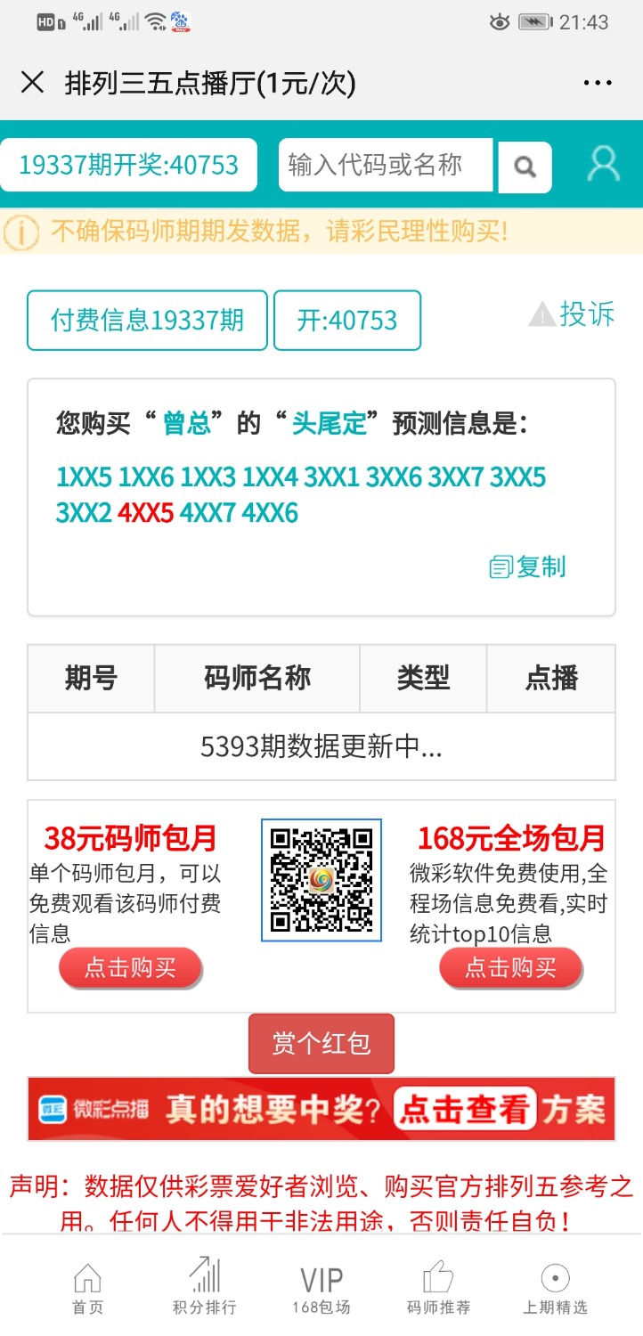 Screenshot_20191217_214317_com.tencent.mm.jpg