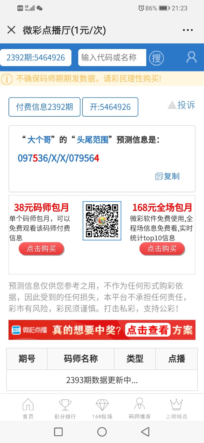 Screenshot_20191220_212346_com.tencent.mm.jpg