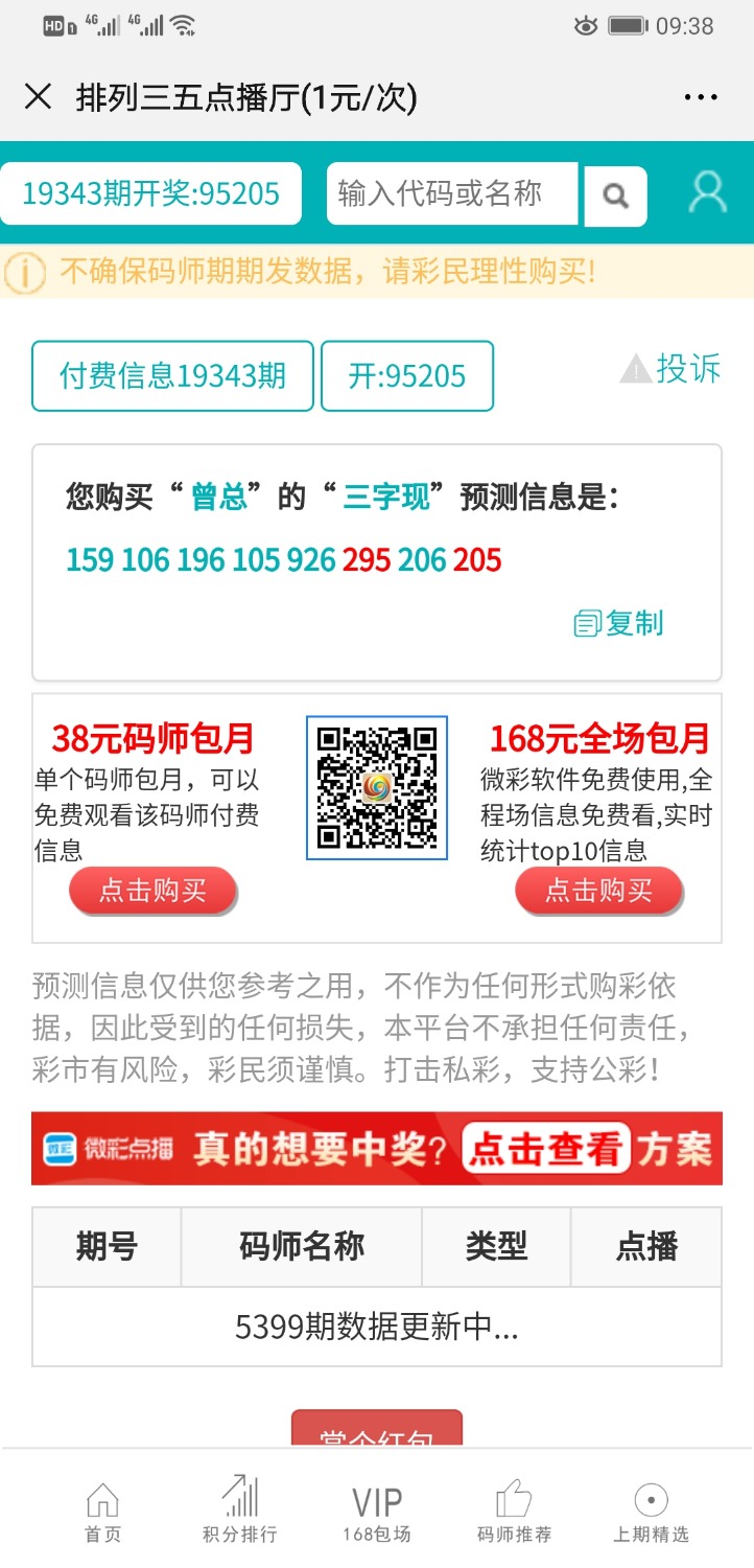 Screenshot_20191224_093818_com.tencent.mm.jpg