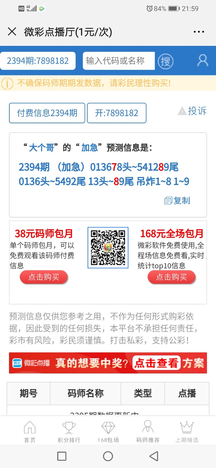 Screenshot_20191224_215906_com.tencent.mm.jpg