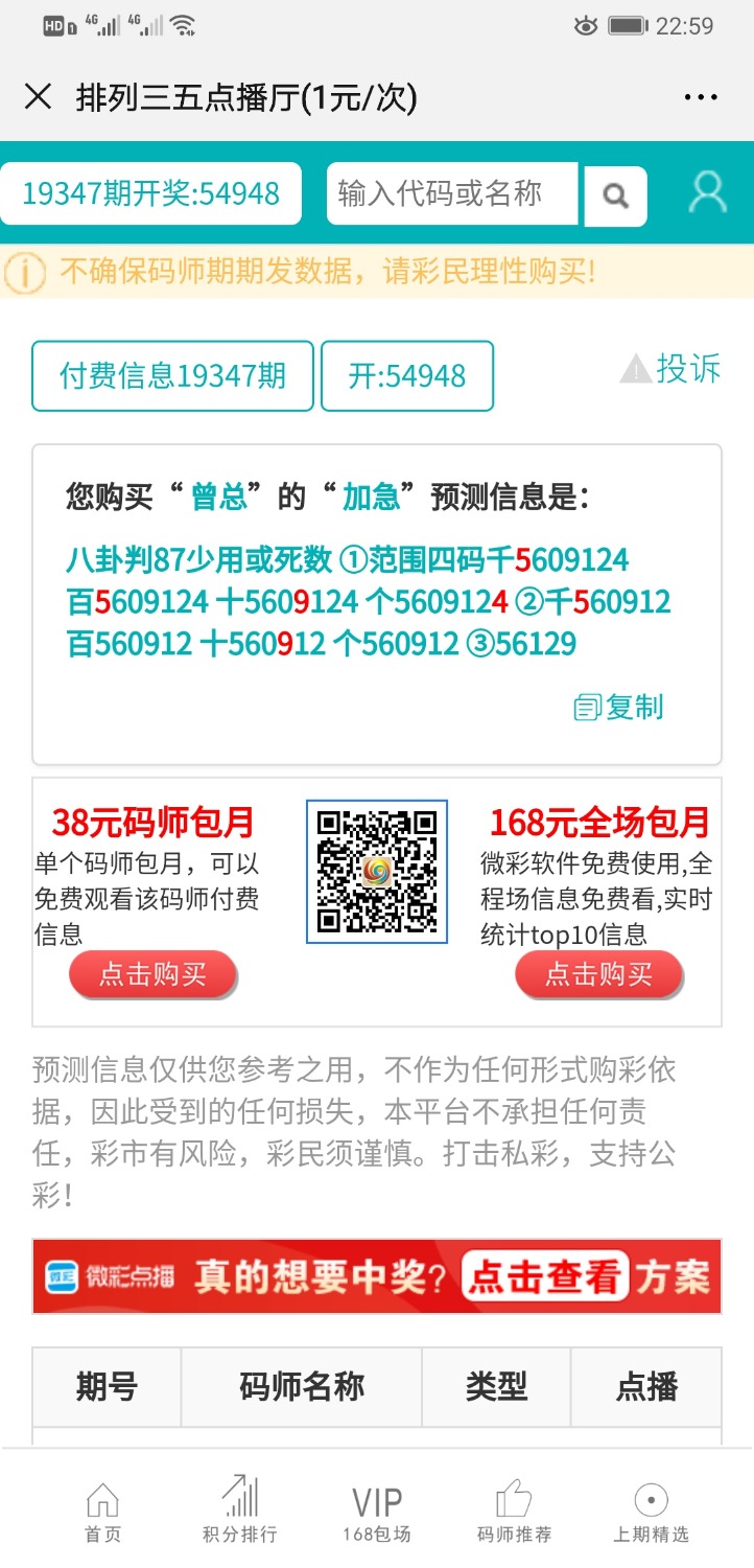 Screenshot_20191227_225952_com.tencent.mm.jpg