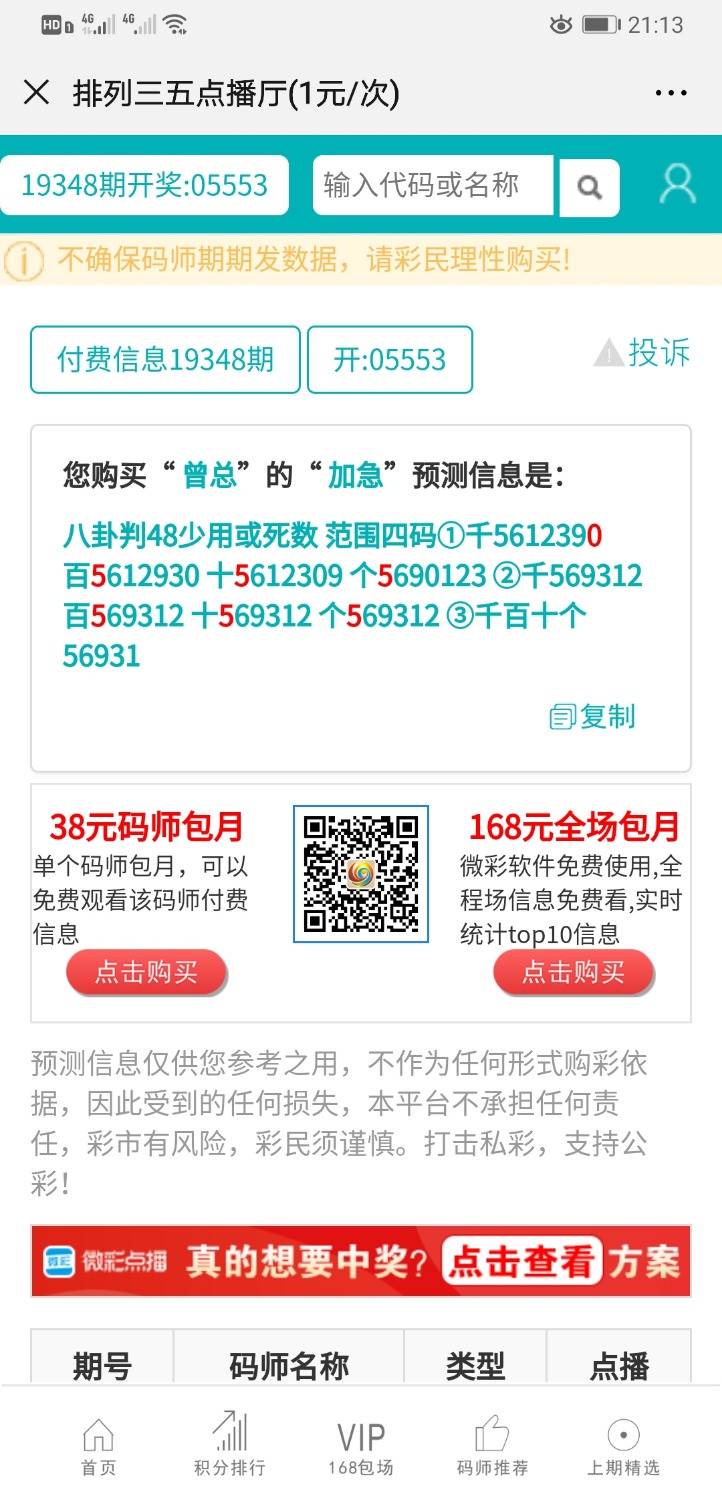 Screenshot_20191228_211347_com.tencent.mm.jpg