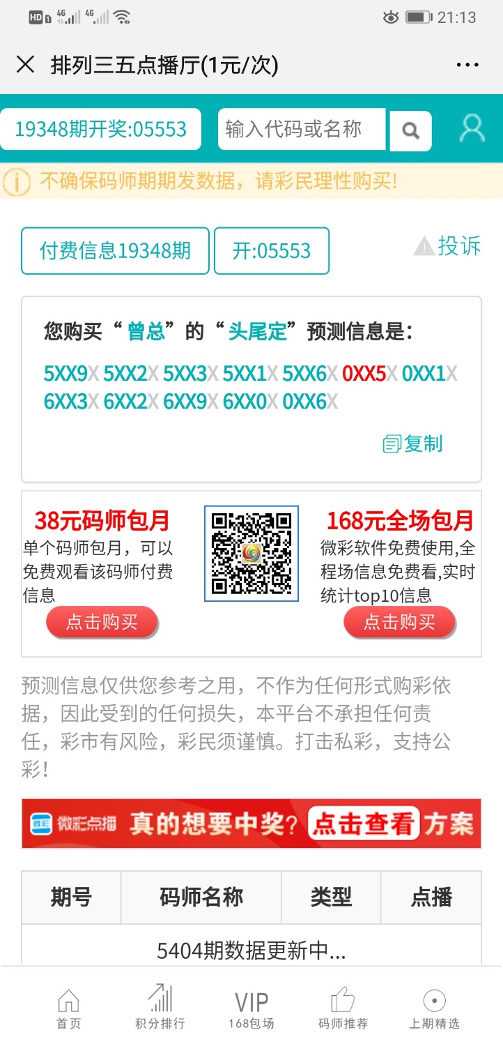 Screenshot_20191228_211355_com.tencent.mm.jpg