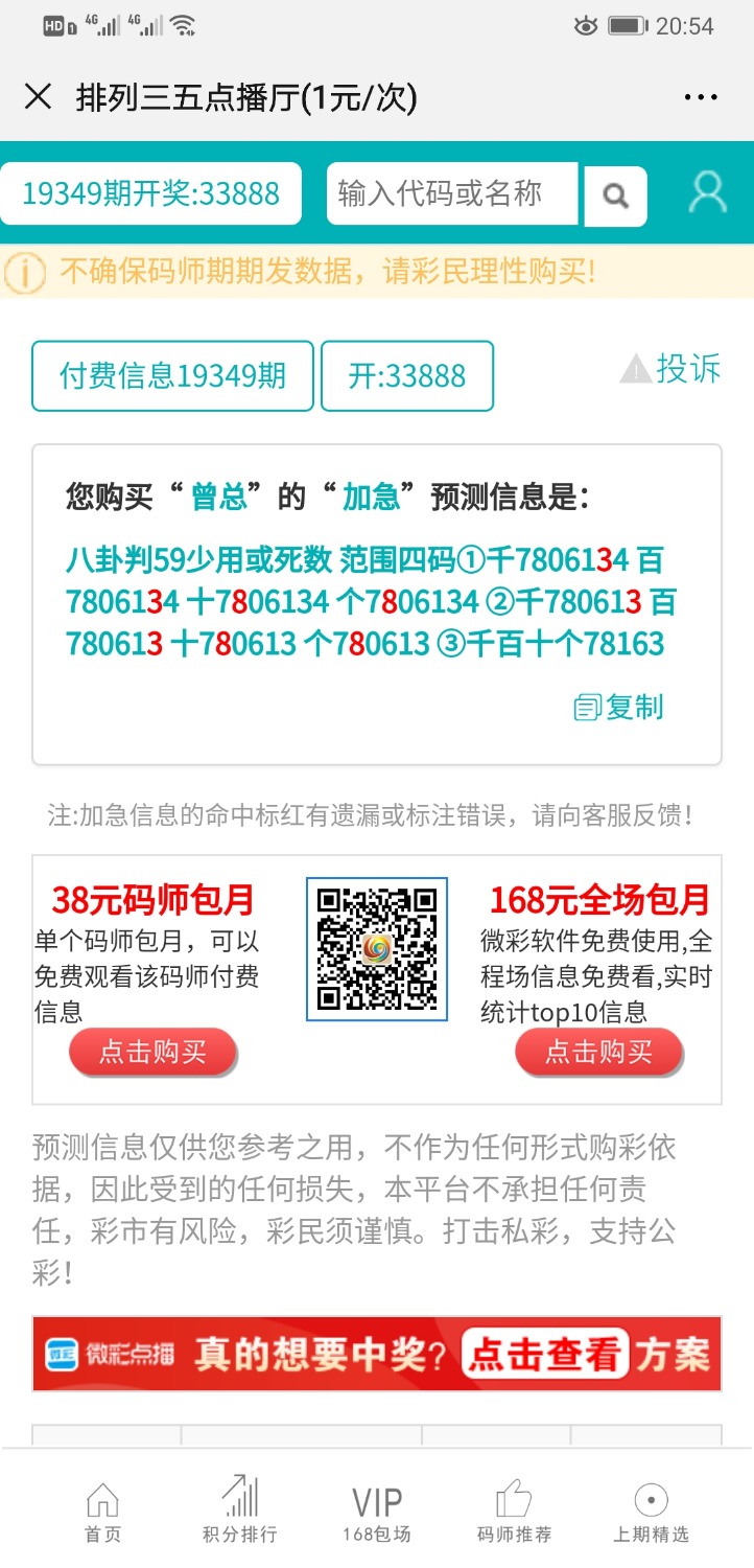 Screenshot_20191229_205413_com.tencent.mm.jpg