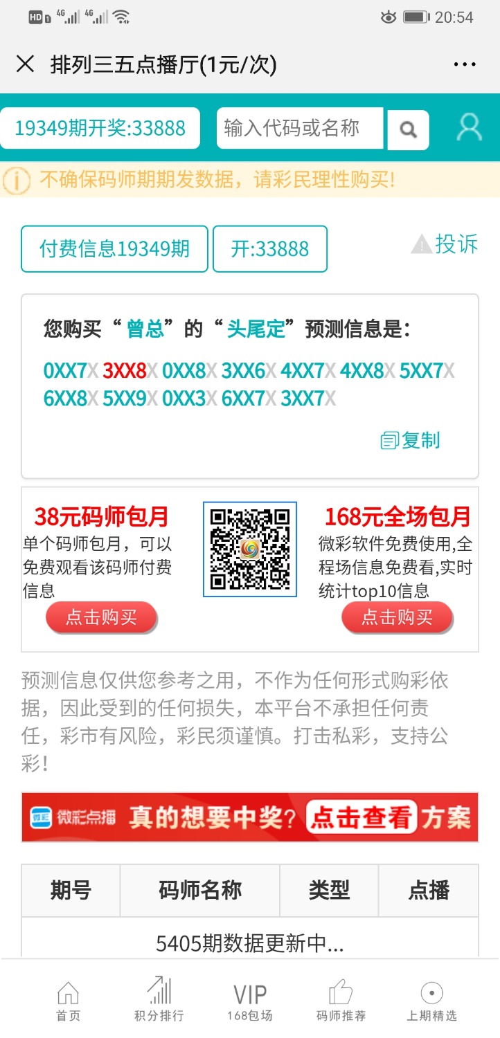 Screenshot_20191229_205428_com.tencent.mm.jpg