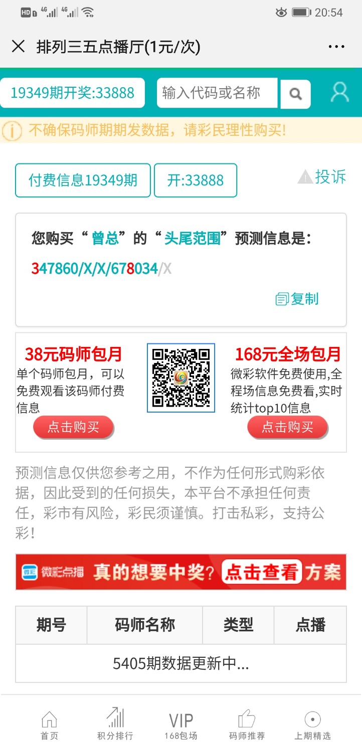 Screenshot_20191229_205438_com.tencent.mm.jpg