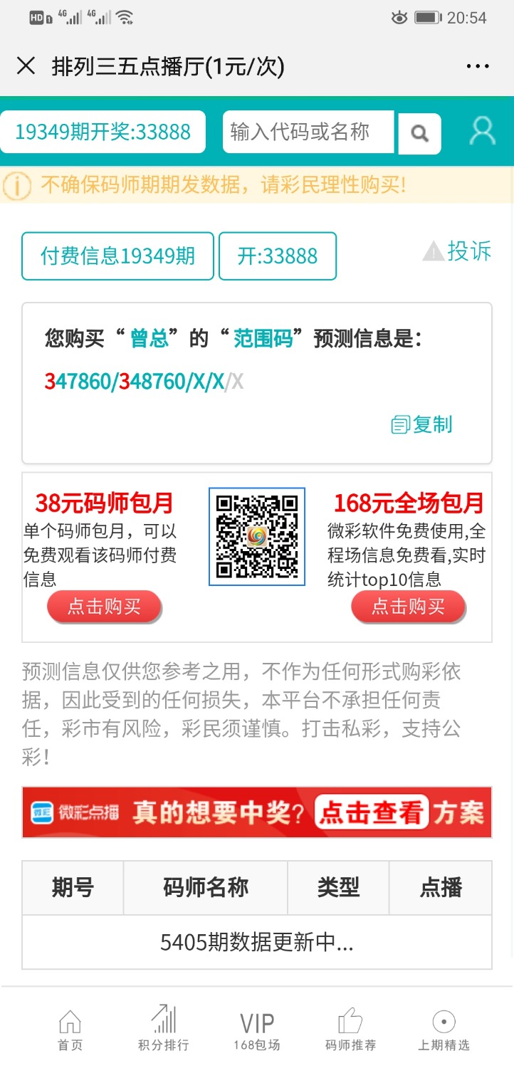 Screenshot_20191229_205444_com.tencent.mm.jpg