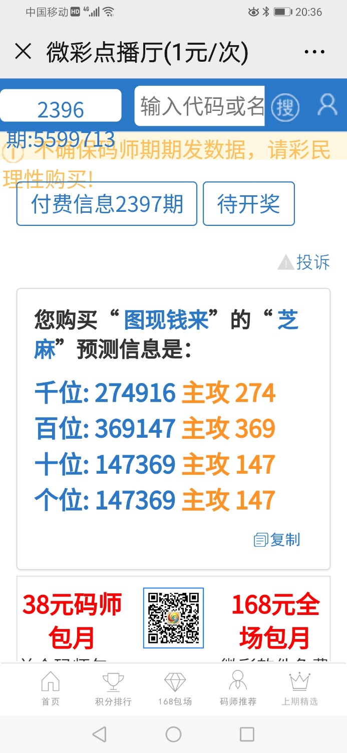 Screenshot_20191231_203602_com.tencent.mm.jpg