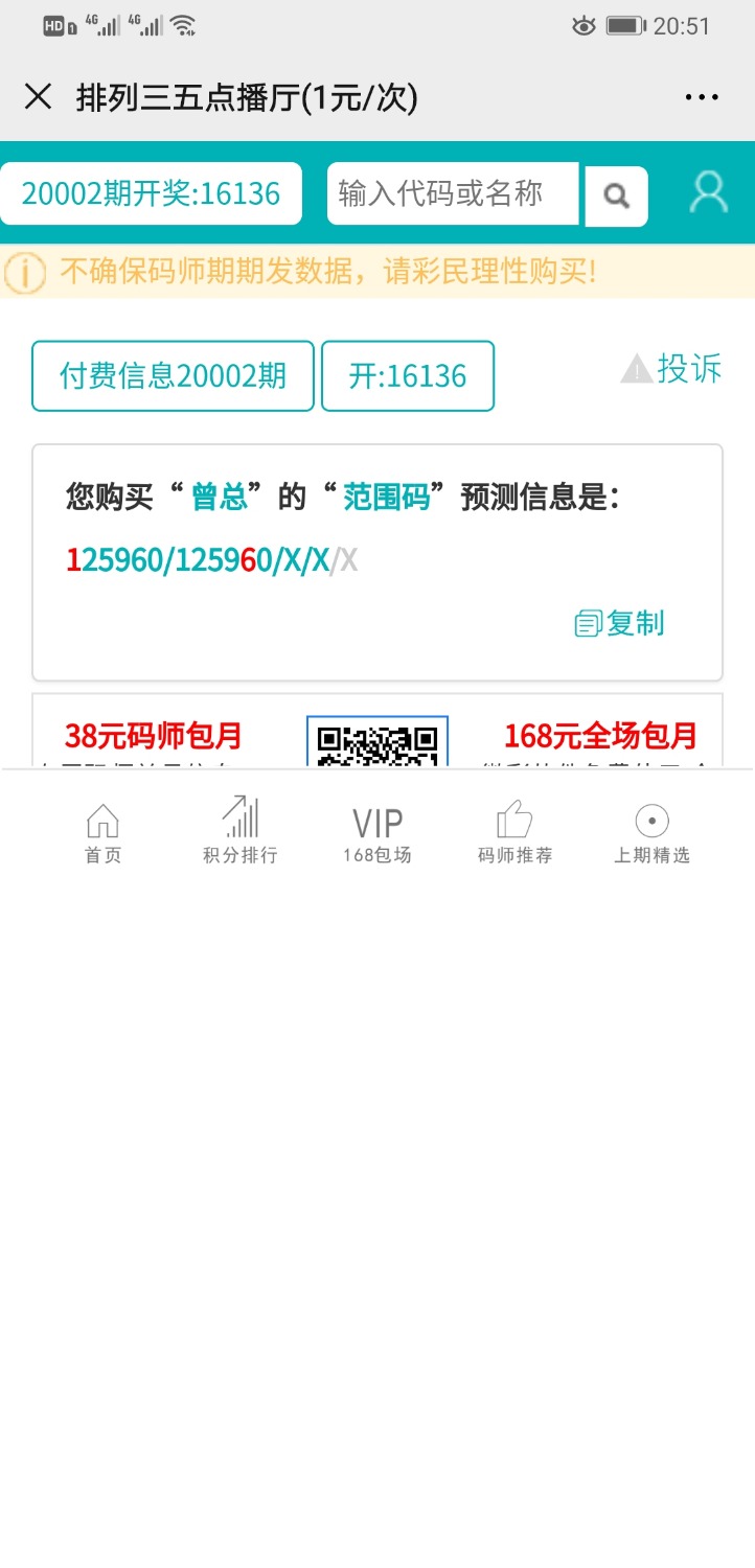 Screenshot_20200102_205132_com.tencent.mm.jpg