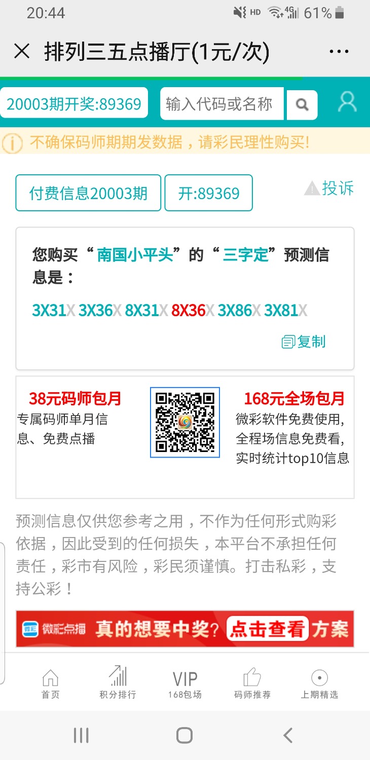 Screenshot_20200103-204458_WeChat.jpg