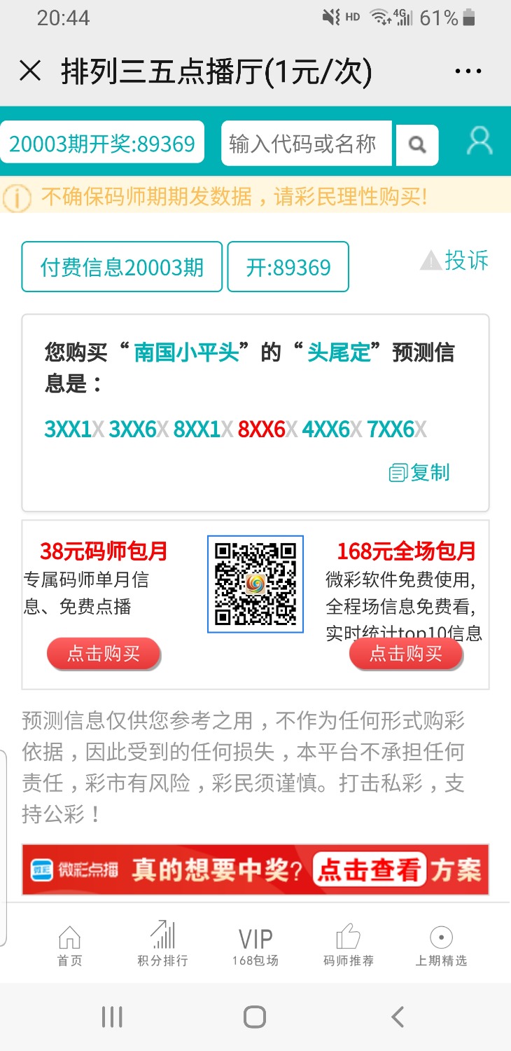 Screenshot_20200103-204446_WeChat.jpg
