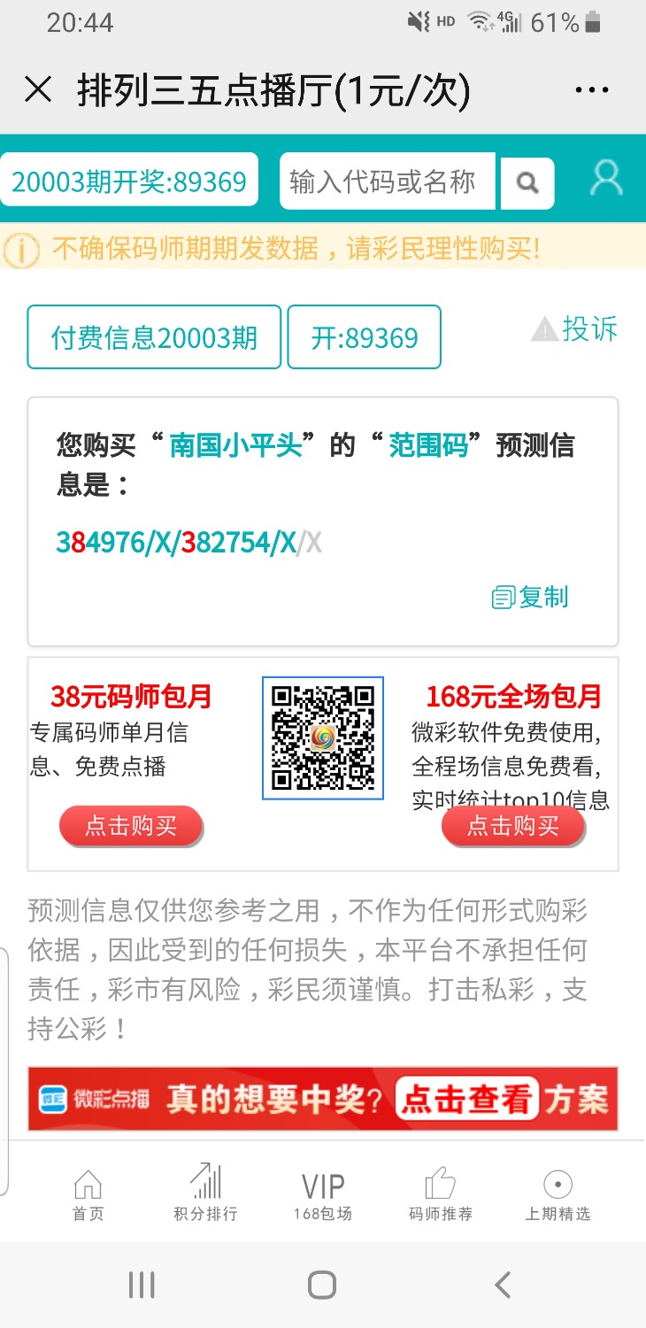 Screenshot_20200103-204437_WeChat.jpg